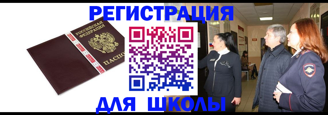 временная регистрация в квартире в Дорогобуже