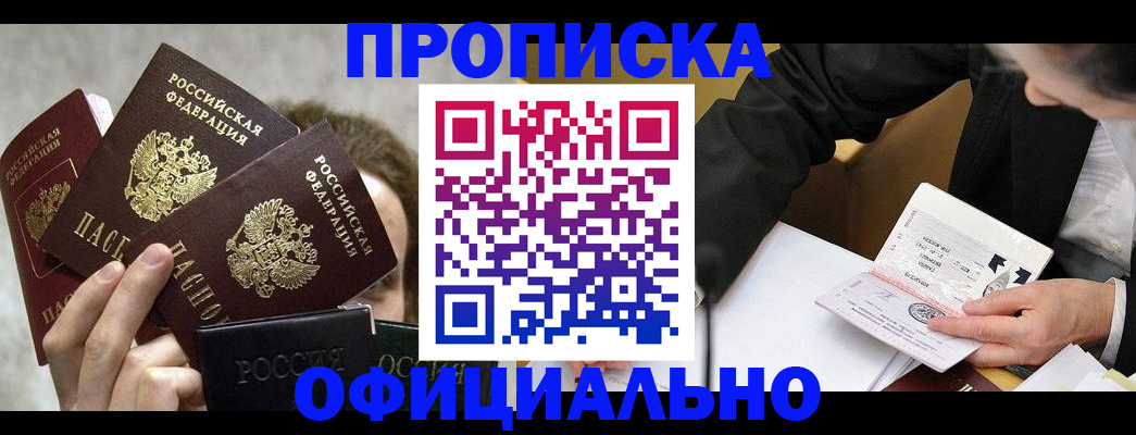 временная регистрация поиск в Дорогобуже